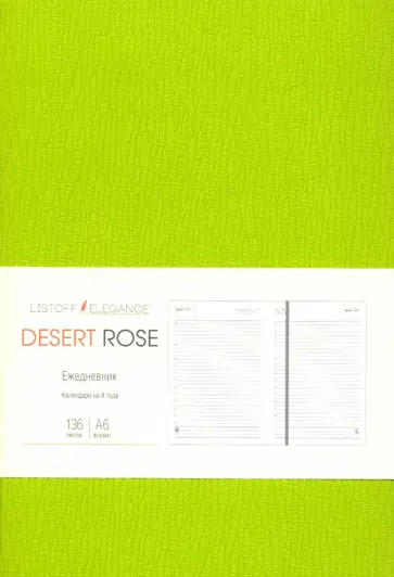 Ежедневник недатированный. Desert Rose. Зеленый. 136 листов, А6+ (ЕИКДР62013602) обложка книги