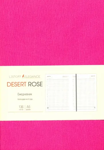 Ежедневник недатированный. Desert Rose. Малиновый. 136 листов, А6+ (ЕИКДР62013603) обложка книги
