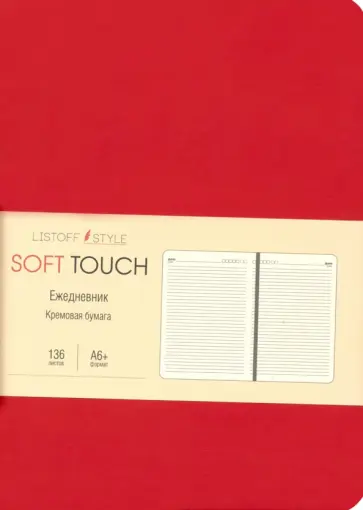 Ежедневник недатированный (136 листов, А6+), Soft. Бордовый (ЕКСТ61913606) обложка книги