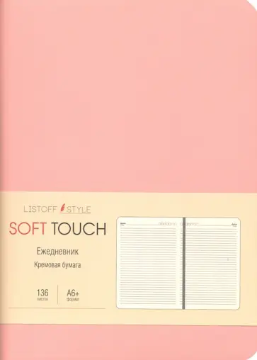 Ежедневник недатированный. Soft Touch. Розовый. 136 листов, А6+ (ЕКСТ61913604) обложка книги