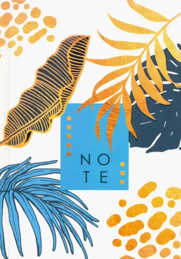 Книга для записей 160 листов, А5 "Стильные листья" (КЗЛ51603355) обложка книги