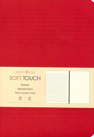 Книга для записей (80 листов, А5), Сочный бордовый (КЗСК5803462) обложка книги