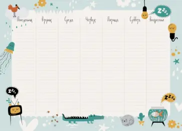 Планинг недатированный 55 листов "WEEKLY PLANNER. Дизайн 1" (ПНС4205501) обложка книги