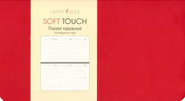 Планинг недатированный (64 листа), Soft Touch. Бордовый (ПИКСТ216406) обложка книги