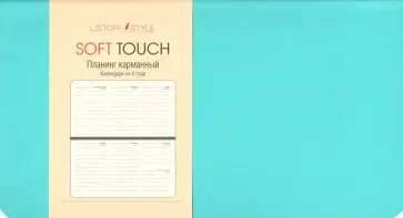 Планинг недатированный 64 листа "Soft Touch. Мятный" (ПИКСТ216402) обложка книги