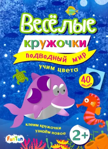 Подводный мир обложка книги