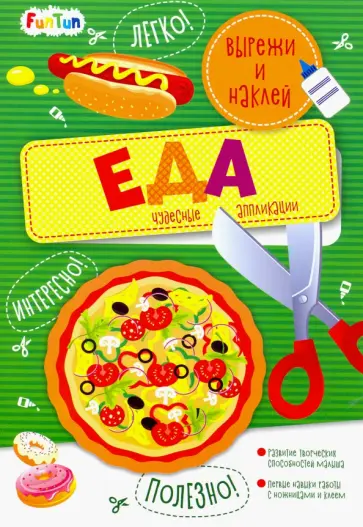 Еда обложка книги