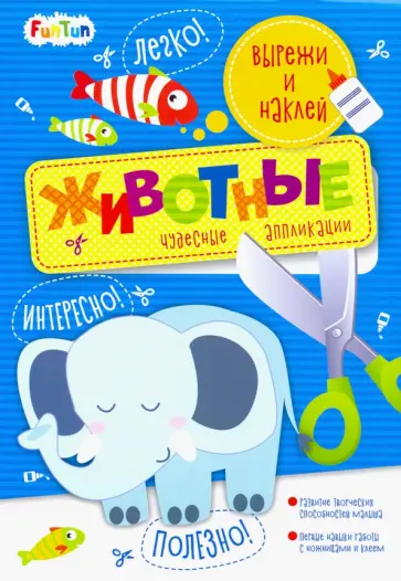 Животные обложка книги