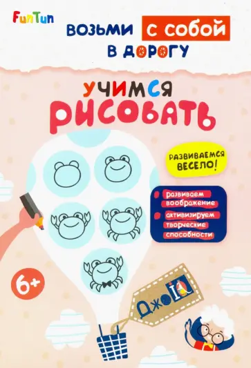 Учимся рисовать обложка книги