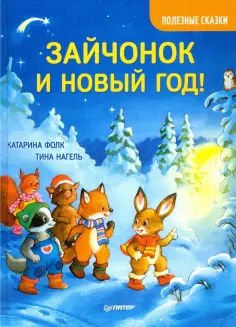 Новогодние подарки и поделки