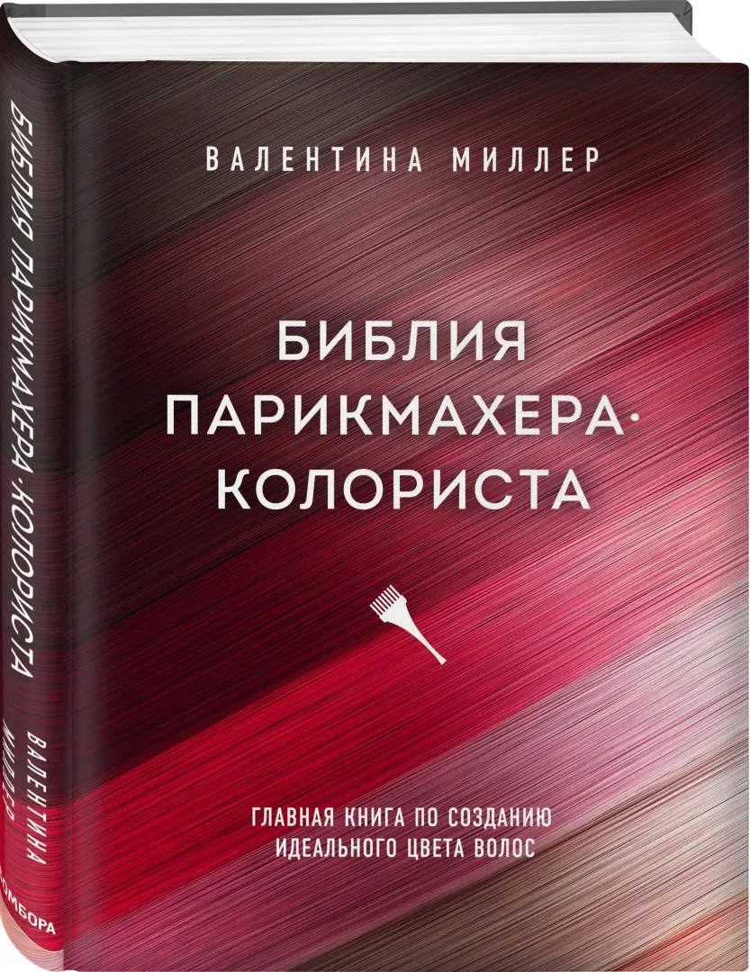 Как выучиться на парикмахера от центра занятости: личный опыт читательницы