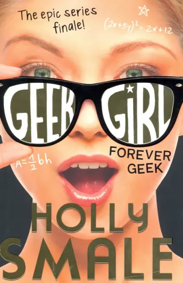 Holly Smale - Forever Geek обложка книги