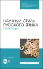 Языкознание