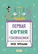 Миниатюра 1