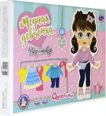 Игра магнитная "Одевашки. Вероника" (04091) Игра магнитная "Одевашки. Вероника" (04091) обложка книги