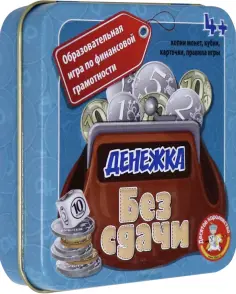 Настольная игра "Денежка. Без сдачи" в жестяной коробке (03565) обложка книги