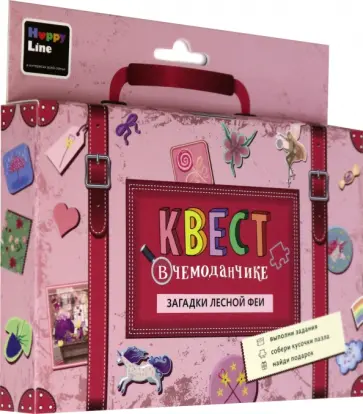 Квест в чемоданчике. Загадки лесной феи (83299) обложка книги