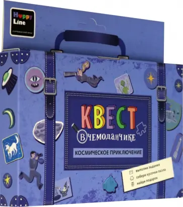 Квест в чемоданчике. Космическое приключение (83301) обложка книги