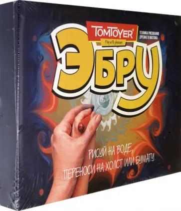 Набор для рисования на воде "Эбру" (LY02020) обложка книги