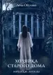 Миниатюра 1