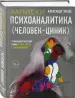 Миниатюра 2
