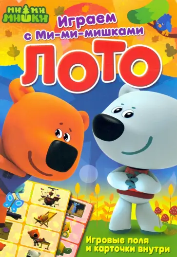 Лото Лото обложка книги