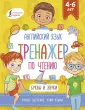 Раннее обучение: учим языки