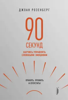 Правила жизни