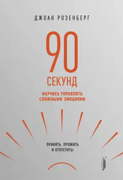 Как пережить расставание: 9 полезных советов