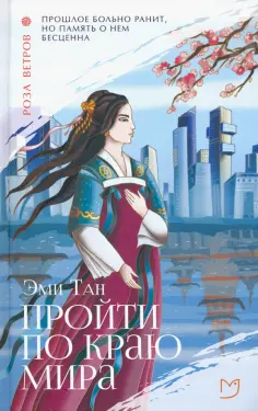Роза ветров