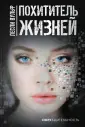 Сверхбдительность