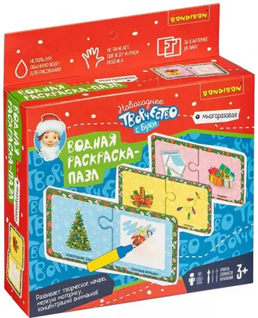 Набор пазлы-водные раскраски "Новогодние" (ВВ4525) обложка книги