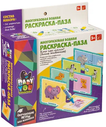 Набор пазлы-водные раскраски "Кто чья мама? Дикие животные" (ВВ4652) обложка книги