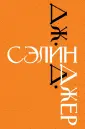 Подарочные издания. Коллекция классики