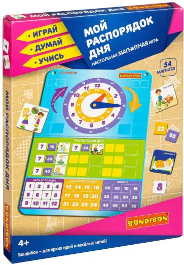 Магнитные игры "Мой распорядок дня" (54 магнита) (ВВ4519) обложка книги