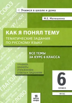 Учимся в школе и дома