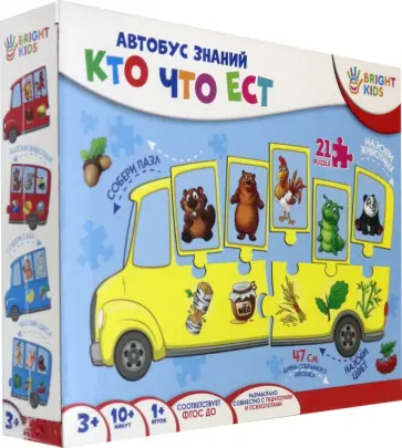 Автобус знаний. КТО ЧТО ЕСТ (ИН-7637) обложка книги
