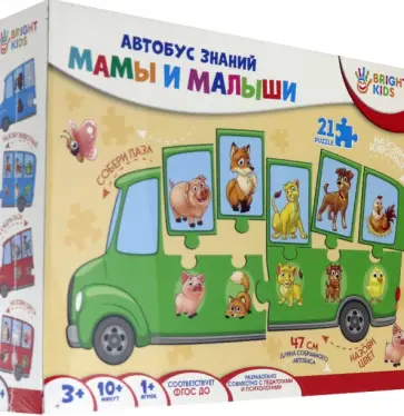Автобус знаний. МАМЫ И МАЛЫШИ (ИН-7638) обложка книги