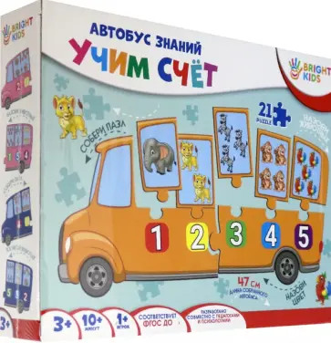 Автобус знаний. УЧИМ СЧЕТ (ИН-7640) обложка книги