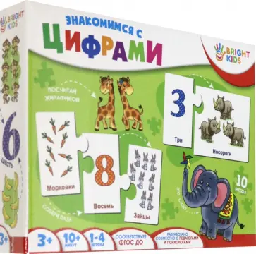 Пазлы "ЗНАКОМИМСЯ С ЦИФРАМИ" (ИН-7621) обложка книги