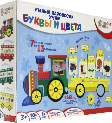 Умный паровозик. УЧИМ БУКВЫ И ЦВЕТА. ФГОС ДО (ИН-7634) обложка книги