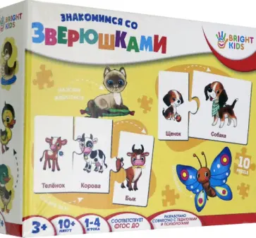 Пазлы "ЗНАКОМИМСЯ СО ЗВЕРЮШКАМИ" (ИН-7622) обложка книги