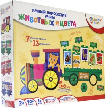 Умный паровозик. УЧИМ ЖИВОТНЫХ И ЦВЕТА (ИН-7636) обложка книги