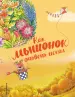 Миниатюра 1