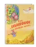 Миниатюра 2