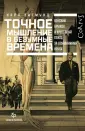 Библиотека фонда "Траектория"