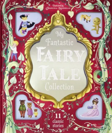 My Fantastic Fairy Tale Collection обложка книги