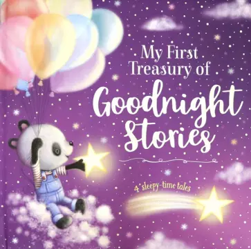 Joyce, Lansley - My First Treasury of Goodnight Stories обложка книги