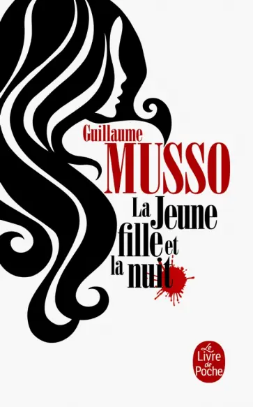 Guillaume Musso - La jeune fille et la nuit обложка книги