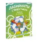 Миниатюра 2